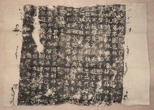 中国 原拓本 石碑 約330mmx490mm　　　　　 　　　　　　 　　古美術品 書道 法帖 和本 漢籍 唐物 旧拓 骨董品 文房四宝 文房清玩