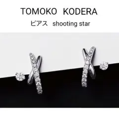 極美品★TOMOKO KODERA    コデラトモコ　ピアス　カシケイ