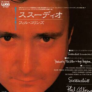 Phil Collins 「Sussudio/ Sussudio (Extended Version)」国内盤EPレコード