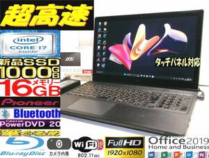 【最強☆ハイエンド i7】フルHD液晶 パイオニアSound 富士通WA2R(AH77/R) 新品SSD1TB メモリ16GB Bluetooth Blu-ray タッチパネル Win11Pro