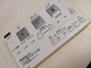 【FT-16-5】LIXIL・INAX 壁リモコンキット(フルオート便座・流す付) トイレ部品 [354-1596]　電池フタなし・動確済