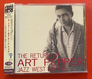 【美品CD】[23]送料無料 アート・ペッパー「RETURN OF ART PEPPER」国内盤 [01060341]