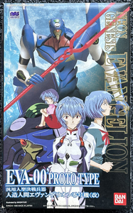 BANDAI EVA-00’ プロトタイプ 汎用人型決戦兵器 人造人間エバンゲリオン 零号機（改） LM-HG 004 ビンテージ 当時物 新品未使用 未開封品