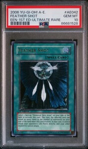 【PSA10】遊戯王　アジア　レリーフ　フェザーショット　旧アジア　アルティメット