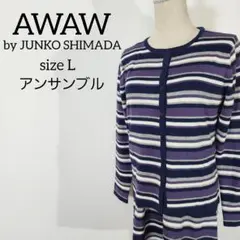 【アンサンブル】AWAW byジュンコシマダ　五分袖ワンピース×長袖カーディガン