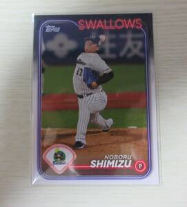 2024　TOPPS　NPB　【清水　昇】　【東京ヤクルトスワローズ】