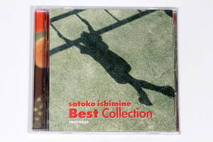 石嶺聡子■ベスト盤CD【Best Collection】花 土曜日とペンと腕時計 風を感じたい 私がいる はじめてを探さなくちゃ