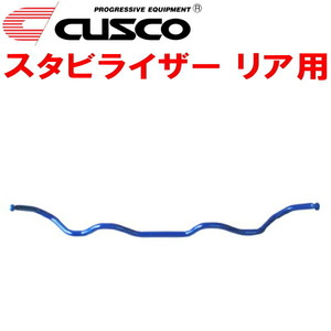 CUSCOスタビライザーR用 FD2シビックタイプR K20A 2007/3～2010/8