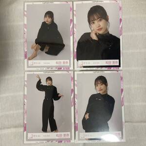 【 櫻坂46 松田里奈 流れ弾 黒衣装 生写真 コンプ 4枚セット 】欅坂46 ヨリ チュウ ヒキ 座り