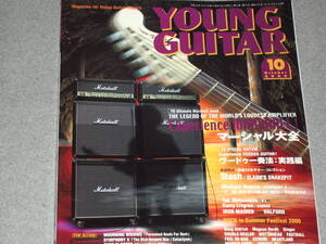 YOUNG GUITAR2000.10マーシャル大全/Doug Aldrich /MOURNING WIDOWS/SYMPHONY X/GUNS N