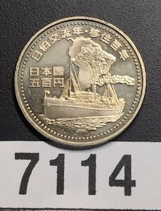 7114　未使用　日本ブラジル交流及び移住100年記念500円硬貨