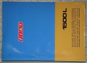 FIAT 1500L BODYWAORK SPARE PARTS CATALOG