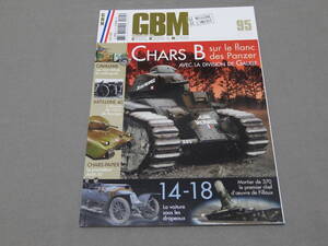 ★洋書　GBM ヒストリー&コレクション 95　新装版 WW1-2 フランス軍専門誌　フランス語