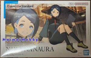 Figure-rise Standard ニカ・ナナウラ