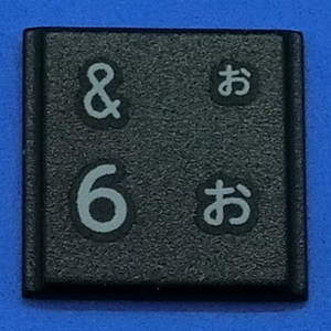 キーボード キートップ 6 お 黒段 パソコン 東芝 dynabook ダイナブック ボタン スイッチ PC部品