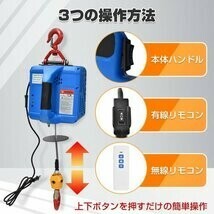 電動ウインチ 電動ホイスト クレーン 巻き上げ機 吊り上げ 吊り下げ 500kg 1500W ハンドル 有線 無線 リモコン 家庭用 工具 運搬 物流sg149