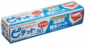 オカモト ピチット マイルド 30枚ロール 魚や肉の食品用脱水シート 業務用 日本製