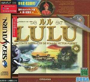 セガサターン LULU (ルル) 帯有