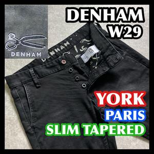 DENHAM YORK Ｗ29 PARIS SLIM TAPERED デンハム ヨーク ブラック 黒 グレー デニムパンツジーンズ ストレッチ メンズ スリムテーパード