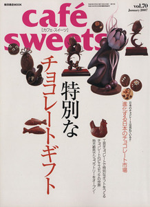 ｃａｆｅ　ｓｗｅｅｔｓ(ｖｏｌ．７０) 特別なチョコレートギフト 柴田書店ＭＯＯＫ／柴田書店(編者)