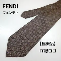 【極美品】FENDI  フェンディ【 FF総ロゴ 】ネクタイ