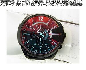 500円から＊正規極美品　ディーゼル　DIESEL　DZ-4318　MEGA Chief メガチーフ 腕時計 アナログ クオーツ クロノグラフ動作確認済み