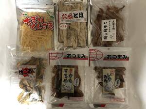 送料無料　おつまみ珍味食べ比べ42種類　合計42袋