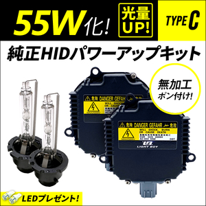 インプレッサ STI / GR系 H19.10～H26.8 ■ 55W化 D2S 光量アップ 純正バラスト パワーアップ HIDキット 1年保証