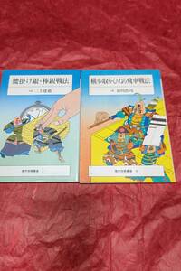 BOOK　筑摩書房　現代将棋講座　５冊