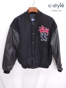 Y957c [ヴィンテージ] STUSSY ステューシー スタジアムジャケット L ブラック INTERNATIONAL ジャンパー ブルゾン | アウター Y