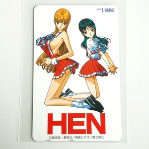 未使用　HEN　奥浩哉　テレホンカード　1枚　50度数