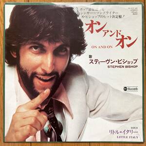 ■スティーヴン・ビショップ■オン・アンド・オン■Stephen Bishop■On And On / Little Italy■YK-829-AB■AOR■7