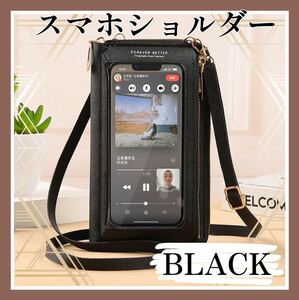 スマホ ショルダー 一体型 財布 コンパクト 旅行 行楽 シンプル　イエロー　 スマホポーチ スマホショルダー ブラック