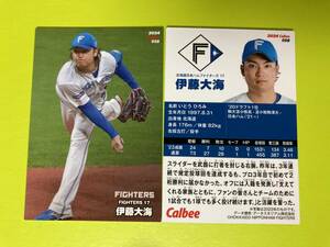 2024 R-58 伊藤 大海（日本ハム）レギュラーカード カルビー プロ野球チップス 第1弾 エラー版 身長176m 即決 送料80円～ 数量2