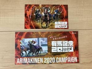 【JRA 有馬記念 2020 キャンペーン ★クロノジェネシス 北村友一 QUOカード 限定デザイン台紙付き&ステッカー】