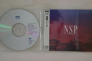 CD NSP 水と太陽 PCCA00950 PONY CANYON /00110