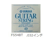 ヤマハ　YAMAHA アコースティックギター用 バラ弦　4D（ FS54BT）×3本セット