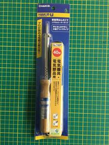 【処分品】 ハッコー/HAKKO はんだこて U 40W 740P