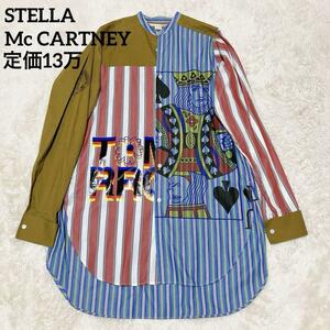 美品　超希少　定価13万　大きいサイズ　ルーマニア製　STELLA McCARTNEY　ステラマッカートニー　オーバーシルエットシャツ　Lサイズ