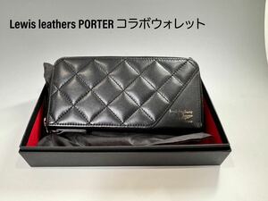 【限定品】Lewis leathers PORTER コラボウォレット　長財布　箱付