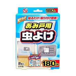 Wトラップあみ戸用虫よけ180日用×2個入貼り付けタイプ虫除け