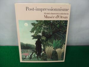 図録 オルセー美術館展 ポスト印象派 2010年※色ヤケあり