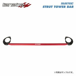 tanabe タナベ サステック ストラットタワーバー フロント用 フリード GB5 H29.12～ L15B NA FF モデューロX