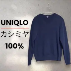 UNIQLO カシミヤ100% Vネックセーター ネイビー