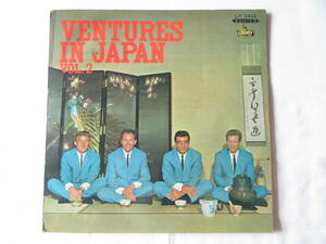 【即決価格】VENTURES IN JAPAN VOL.2 / ベンチャーズ「赤盤 LPレコード LP 7464」