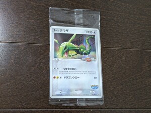 ポケモンカード★レックウザ★プロモ★新品未開封★041/PCG-P★ポケパーク限定 2005年★バトルコースター裂空★送料無料