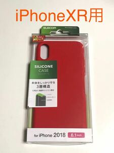 匿名送料込み iPhoneXR用カバー シリコンケース レッド 赤色 新品 iPhone10R アイホンXR アイフォーンXR/GR7