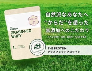 【送料無料】■ザプロ グラスフェッド プロテイン 1kg ココア風味 武内製薬 THE PROTEIN 人工甘味料不使用 無添加（新品・未使用）