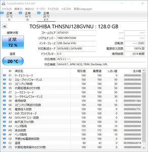 TOSHIBA SSD128GB　【動作確認済み】