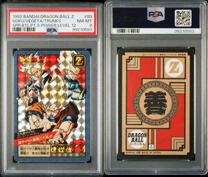 ★PSA8 ドラゴンボール カードダス スーパーバトル パート3弾 No.89 キラカード 正規品 1992年製 当時物